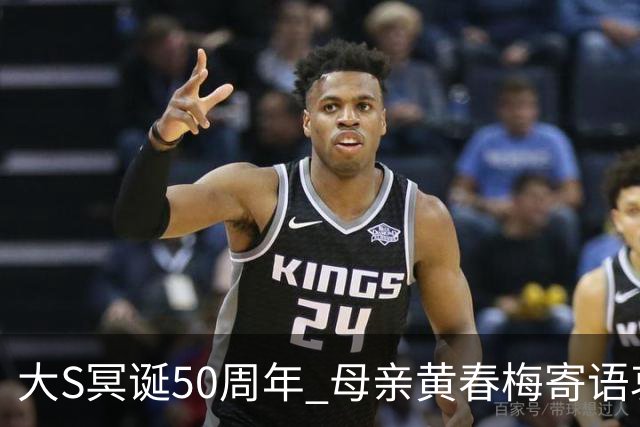 大S冥诞50周年 母亲黄春梅寄语哀伤与思念